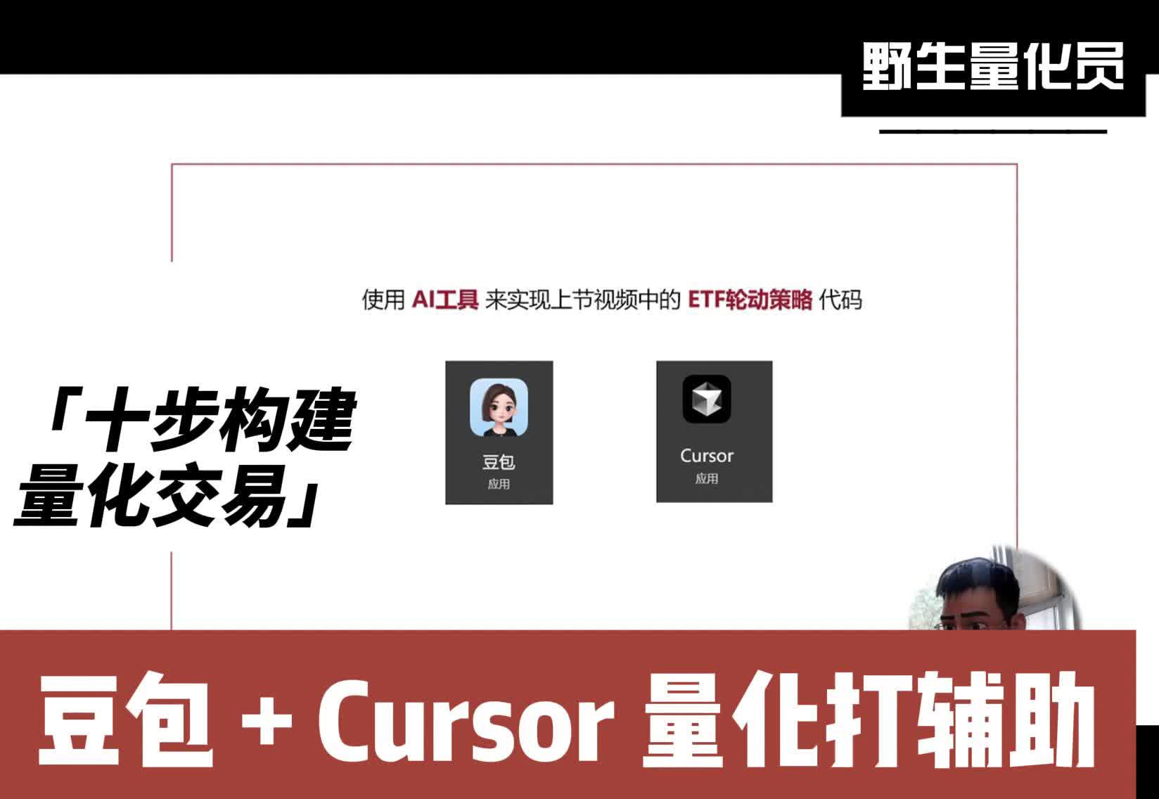 10步构建量化交易系统–07-策略开发-野生量化员